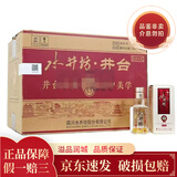 水井坊 井台 小酒版 52度 浓香型酒 100ml 品鉴装收藏新款老款随机发 100mL 48瓶 新井台