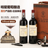 路易拉菲（LOUIS LAFON）法国进口红酒礼盒梅洛14度干红葡萄酒750ml*2瓶原酒双支送礼装