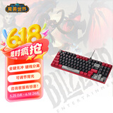 暴雪（BLIZZARD）【国家补贴】魔兽世界官方正版游戏电竞有线机械键盘全键无冲热插拔背光定制轴机械键盘-部落红