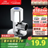 九牧（JOMOO）角阀加厚全铜冷热水器马桶家用加长三角阀八字阀止水阀门开关 单只（冷角阀）