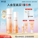 溪木源山茶花水乳套装护肤品套装敏感肌舒缓补水保湿生日礼物送女朋友