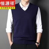 恒源祥男装2022秋冬新款中年毛线背心男士V领纯色加厚羊毛背心无袖针织 上青 加厚 2XL 恒源祥 54/120/175 建议（160-175斤）