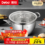 Debo德铂贝勒堡蒸锅不锈钢汤锅电磁炉燃气通用锅26cm