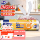 妙洁大号手提背心式保鲜袋140只 背带型塑料食品袋子厨房超市