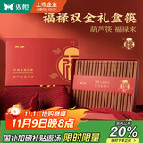 双枪花梨木福禄筷 家用高档礼盒木筷子 家庭筷防滑不易发霉20双