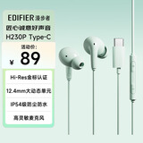漫步者（EDIFIER）H230P Type-C入耳式有线耳机 Hi-Res金标认证 网课办公K歌麦克风 适用于华为小米oppo手机 青木绿