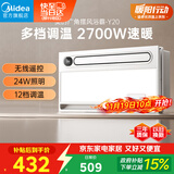 美的（Midea）浴霸风暖浴室取暖器集成吊顶排气扇照明一体卫生间灯暖风机Y20
