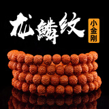 山中玉金刚菩提手串108颗尼泊尔龙鳞纹菩提子原籽五瓣小梅花桩男士文玩 [精挑]龙鳞纹8-9mm