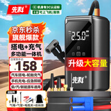 先科【3C认证】XK38汽车应急启动电源充气启动一体机户外电源便携电源搭电宝车载充气泵搭电打火神器