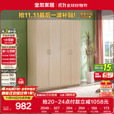 全友家居 衣柜现代简约平开门衣柜卧室家具四门大衣柜政府补贴