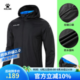 KELME/卡尔美运动风雨衣男女情侣防风衣防雨连帽足球训练外套 黑色 L 175