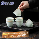 苏氏陶瓷（SUSHI CERAMICS）卵青冰花功夫茶杯开片冰裂品茗杯六个简装