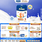 美素佳儿（Friso）荷兰版基础款3段(10个月以上) 幼儿配方奶粉 5倍DHA配方 700g/盒