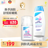 施巴（sebamed）儿童面霜50ml+润肤乳100ml婴幼儿保湿霜护肤身体乳宝宝乳液德国