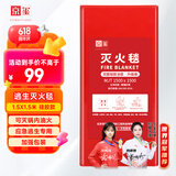 京玺 灭火毯硅胶升级防火毯家庭厨房食堂用灭火器盒装逃生毯1.5米 