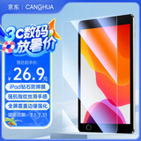 CangHua iPad 5/6钢化膜 2017/2018款iPad Air2/Air1保护膜9.7英寸苹果平板电脑第六五代高清抗指纹贴膜