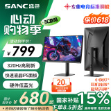 SANC盛色24.5英寸超频320Hz电竞显示器 Fast-IPS 1ms响应硬件低蓝光 出厂校色 400nit 升降电脑屏幕G41