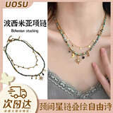 UOSU波西米亚项链叠戴锁骨链夏季海边复古民族风双层项链轻奢小众饰品 太阳花叠戴项链【2件套】