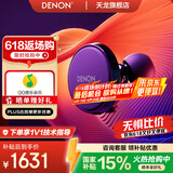 天龙（DENON）PerL Pro真无线HIFI蓝牙耳机 入耳式无线降噪耳机 多点连接蓝牙5.3 防水 长久续航无延迟 声学技术 AH-C15PL【耳蜗声学技术/黑色】