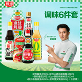 厨邦酱油 蚝油 料酒 蒸鱼豉油 番茄沙司 陈醋 6件套  一套买齐