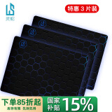 灵蛇（LINGSHE）鼠标垫 240*200*2mm家用办公游戏鼠标垫 办公电脑桌垫小号 精密包边  3个装  壁垒蓝