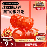 三只松鼠山楂串串200g 棒棒糖无添加儿童零食糖葫芦山楂糕串串蜜饯果脯