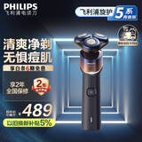 飞利浦（PHILIPS）【周杰伦推荐】电动剃须刀旋护5系青春版-活力橙 SkinEase智能舒缓刮胡刀 生日礼物送老公国家补贴