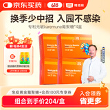 VITA GROW唯他瑞酵母β液体葡聚糖14支/盒 接骨木莓补锌维C非脾氨肽益生菌 葡聚糖加强版*4