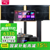 山水（SANSUI）PK10家庭ktv音响套装 家用商用K歌卡包音箱影院清吧点歌机唱K设备专业效果器KTV全套设备卡拉OK PK10+功放+话筒+20吋3TB点歌
