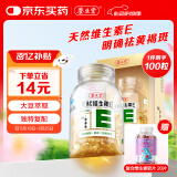 养生堂天然VE100粒软胶囊 VE美容（祛黄褐斑）补充维生素e 复配成分