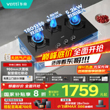 华帝（VATTI）家电国家补贴三眼燃气灶嵌入式一级能效5.2kW定时联动猛火煤气炉双灶具灶台i10503【天然气产品】