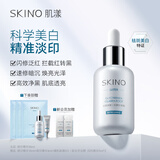 肌漾SKINO肌漾3.0美白修印精华淡化红黑痘印烟酰胺提亮源头阻黑修红印 修印精华3.0 30ml