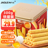 角力士（JAOLIS）[香港品牌]蛋卷皇原味300g礼盒鸡蛋卷饼干年货送伴手礼孕妇零食品