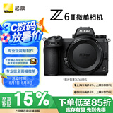 尼康（Nikon）Z6II（Z6 2/Z62）全画幅微单机身 微单机身（约2,450万有效像素 5轴防抖）