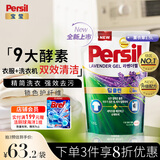 宝莹（Persil）进口洗衣液1.5L薰衣草99%除菌除螨长效抑菌强效去污护色