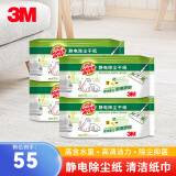 3M 思高静电除尘拖把静电除尘纸木地板懒人家用免手洗干湿两用 120张干纸（X4X5通用）