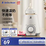 小白熊SnowBear 温奶器 多功能暖奶器 恒温调奶器 婴儿热奶解冻加热宝宝辅食0607