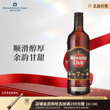 哈瓦纳俱乐部（HAVANA CLUB ） 7年陈酿朗姆酒 莫吉托基酒 700ml  