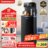 长虹茶吧机家用【家电国家补贴】饮水机客厅茶吧柜一体语音智能下置水桶全自动立式泡茶机CH-T3902CDS