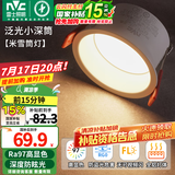 雷士（NVC） LED筒灯嵌入式防眩筒射灯天花灯客厅过道玄关灯走廊灯服装店商场 米雪Ra97-深筒防眩-12W三色孔95