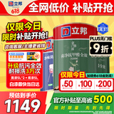 立邦瓷净墙面乳胶漆油漆内墙漆荷净抗甲醛全效白色15L套装/约21KG