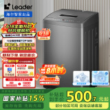 统帅（Leader）海尔智家出品 波轮洗衣机全自动小型 7公斤容量 宿舍租房 以旧换新 家电国家补贴 @B70M10BTD1