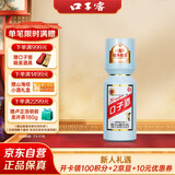口子窖 大头瓶口子酒 兼香型白酒 50度 500ml*1瓶 单瓶装