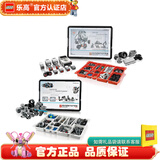 乐高LEGO EV3科技智能教具 头脑风暴编程教育机器人 SPIKE科创套装 45544+45560 EV3套装组合