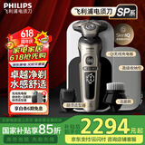 飞利浦（PHILIPS）电动剃须刀SkinIQ肌能感应刮胡刀奢享整机荷兰进口男士生日礼物送男友送老公父亲 高端奢享蜂巢9系 高端奢享9系|SP9873【敏感肌适用】普通装