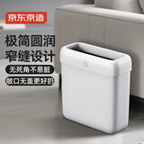 京东京造窄缝垃圾桶8.5L 卫生间厕所客厅家用厨房办公室夹缝中号