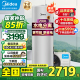 美的空气能热水器200升家用商用一级能效二级能效可选空气源热泵安全节能省电WIFI手机控制 热卖款高性价比·200升 纯热泵55℃