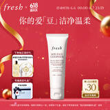 Fresh馥蕾诗大豆温和卸妆洁面50ml 生日礼物送女友男友