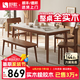 舒歌餐桌家用餐桌椅组合 全实木餐桌小户型 原木风餐桌钢化玻璃桌面 胡桃色钢化玻璃款 一桌四椅 130cm *80cm*75cm