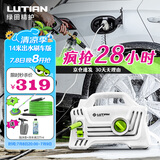 绿田（LUTIAN）高压洗车机家用1400W清洗机水枪接新能源精灵套装3